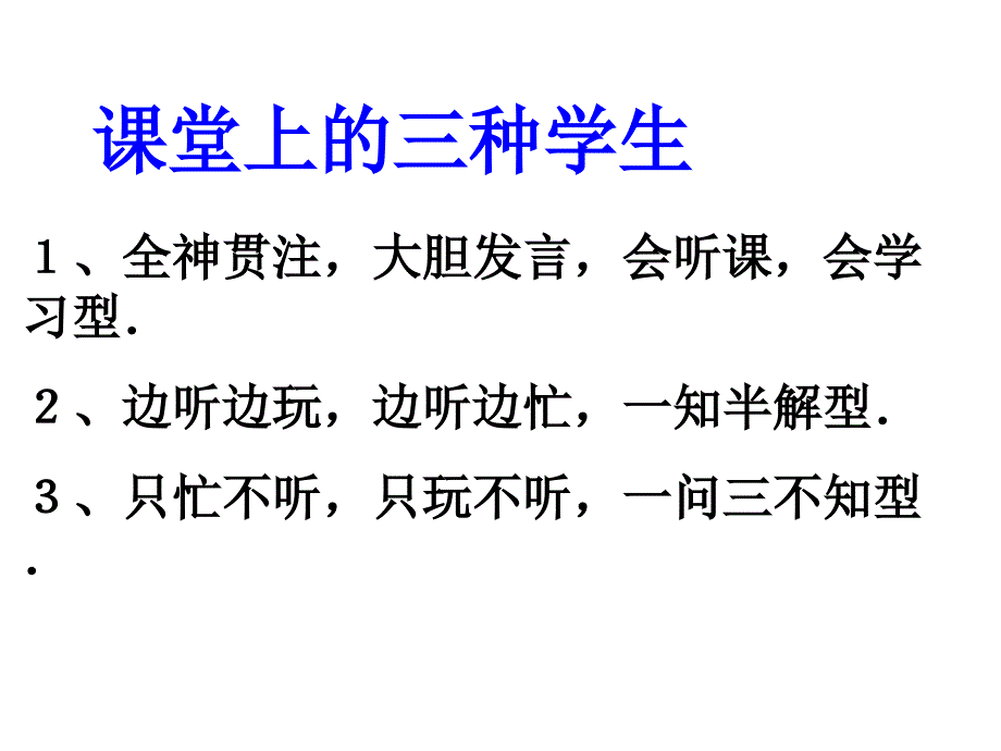 二年级下学期家长会课件（2020年整理）.ppt_第4页