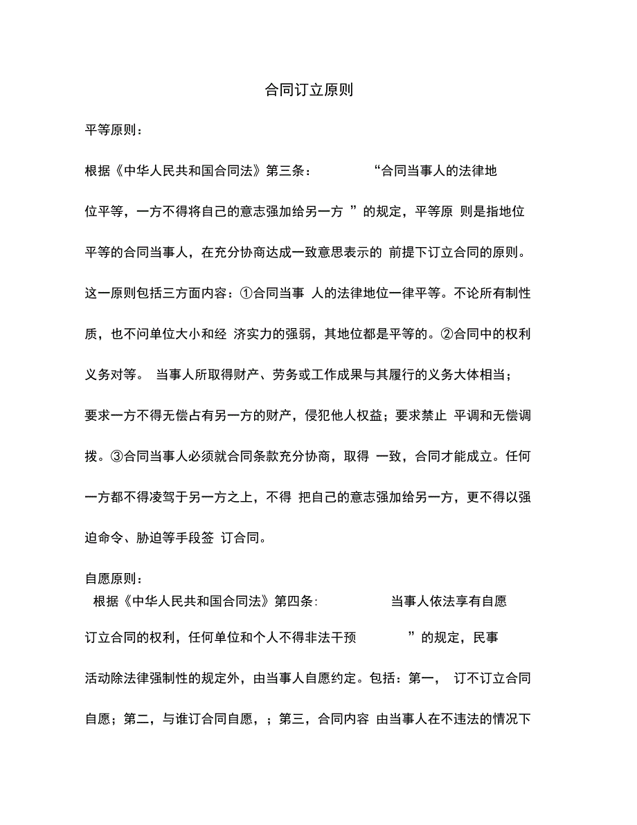 教育软件代理协议(2)_第1页