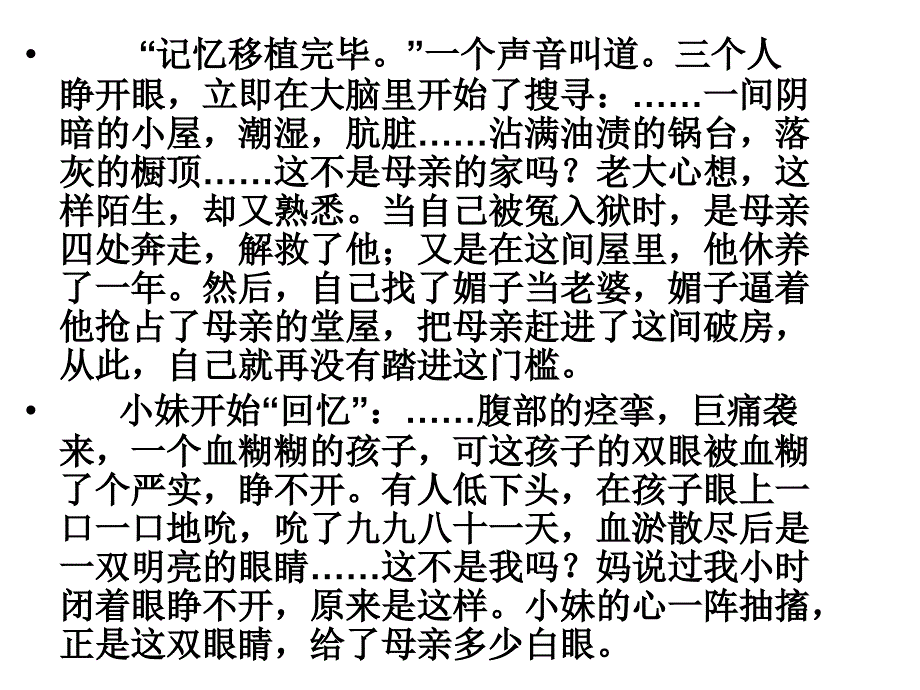 记叙文范文 演示文稿_第2页