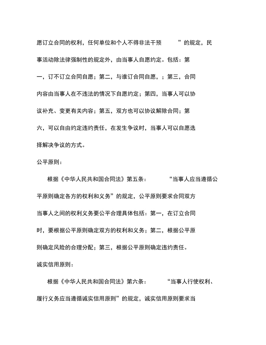 202X年广东省图书销售合同_第2页