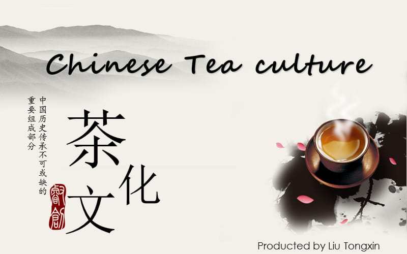 英语演讲：中国茶文化_第1页
