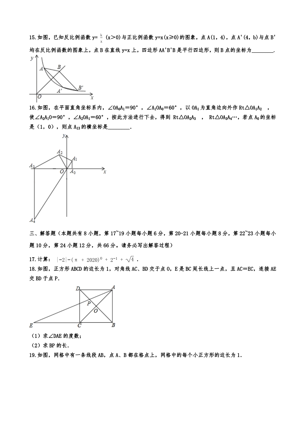 浙江省衢州市2020年中考数学押题卷含详细答案_第3页