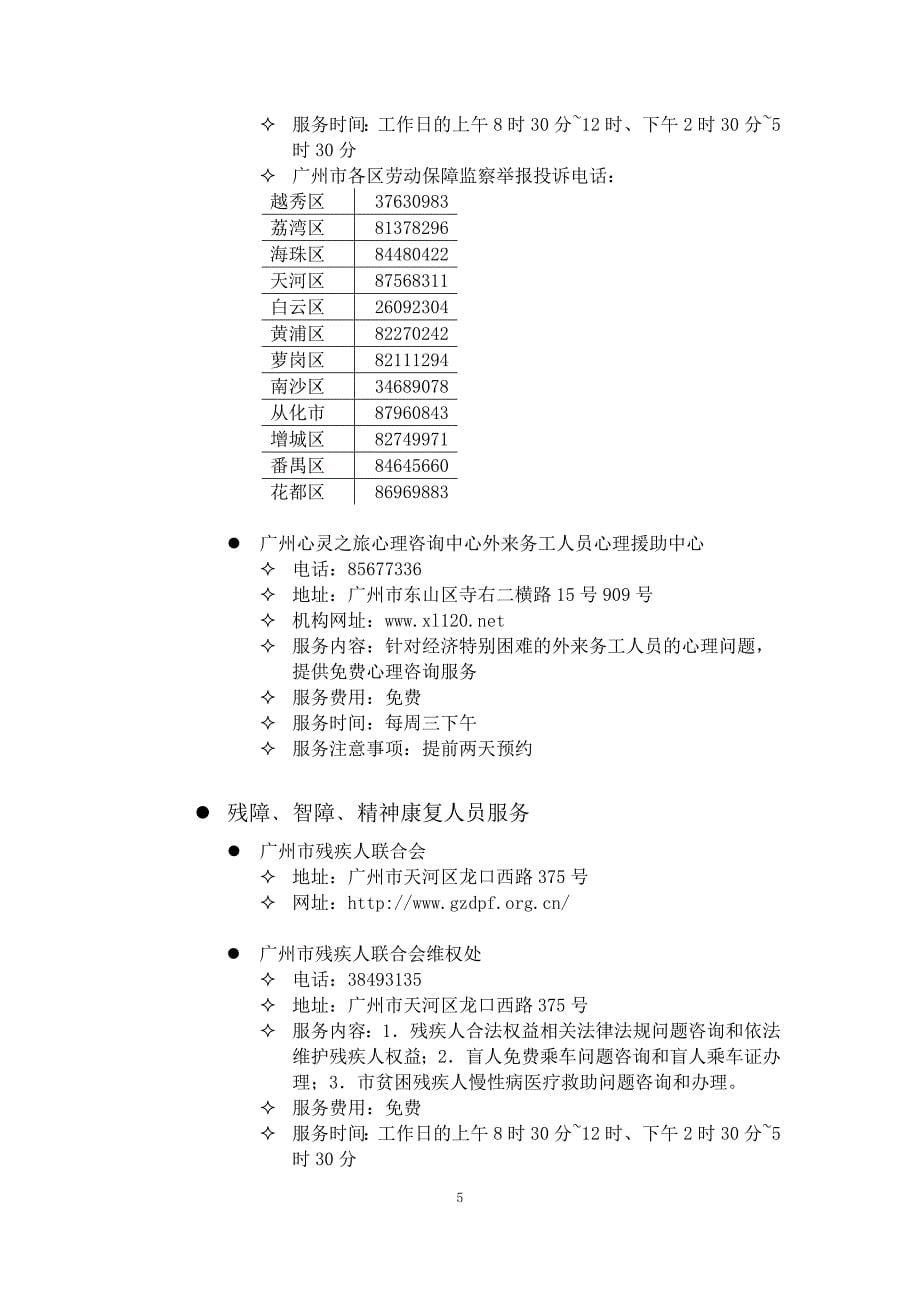 (2020年）(售后服务）赵广军志愿服务工作室_第5页