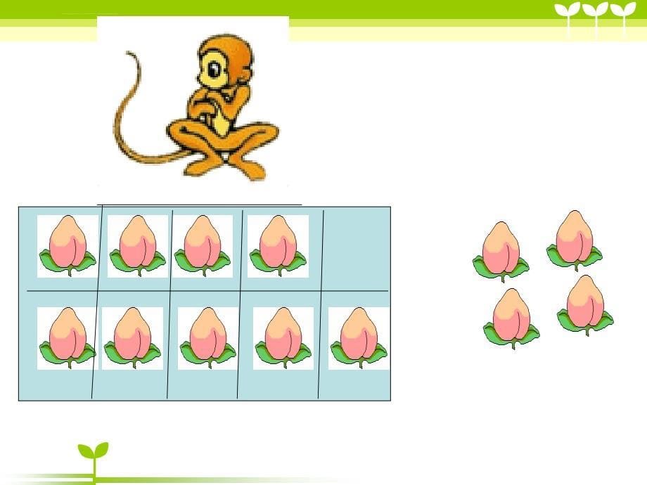 苏教版小学数学一年级上册《9加几》公开课教学课件_第5页