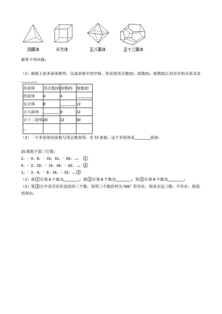 2020年中考数学三轮复习重点知识强化训练之整式 分式 根式含详细答案_第5页