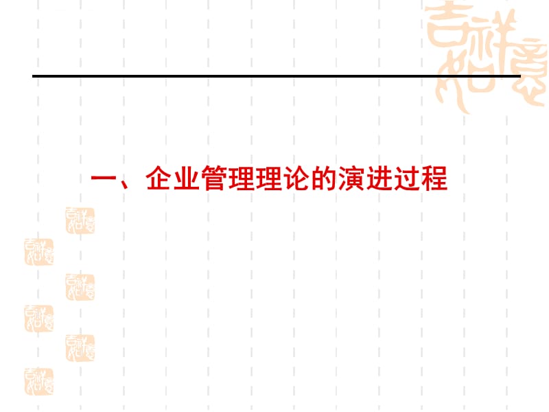 蔡林老师《管理者的角色认知与定位》_第4页