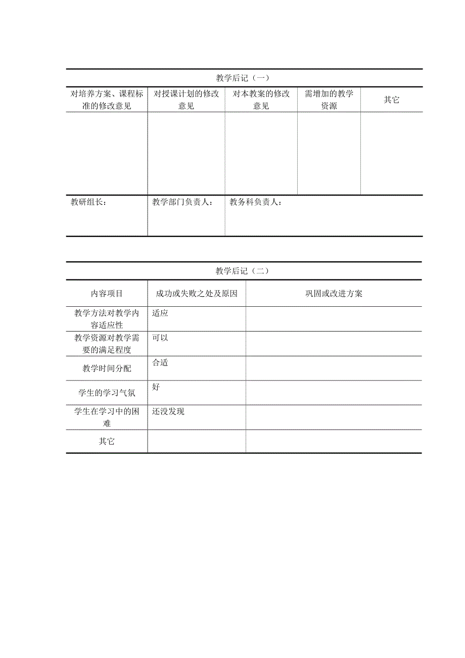 (2020年）(推销管理）销售技巧推销技巧教案（DOC74页）_第4页