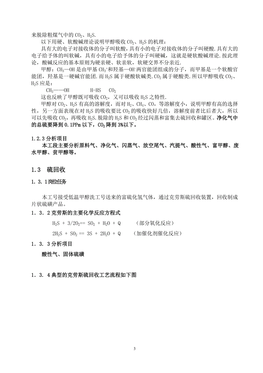 （2020）（设备管理）中心化验室设备仪器分析培训讲义_第3页