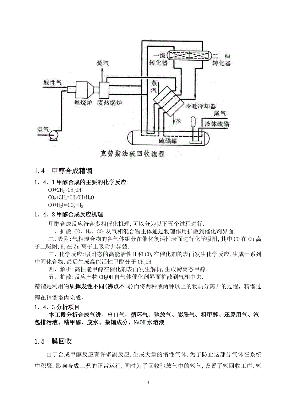 （2020）（设备管理）中心化验室设备仪器分析培训讲义_第4页