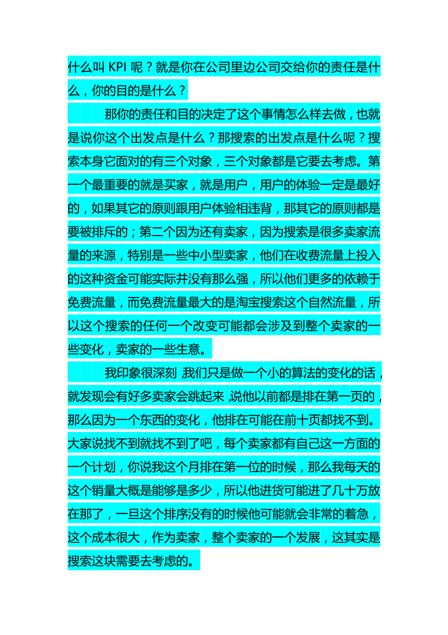 (2020年）(营销案例）营销案例张裕转攻中低端性价比为王1_第4页