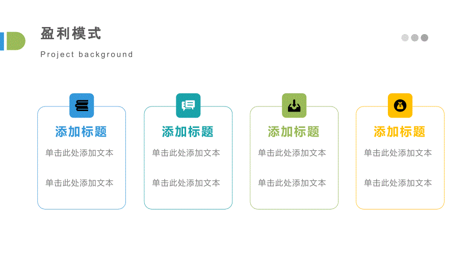 PPT模板关系图（2020年整理）.ppt_第2页