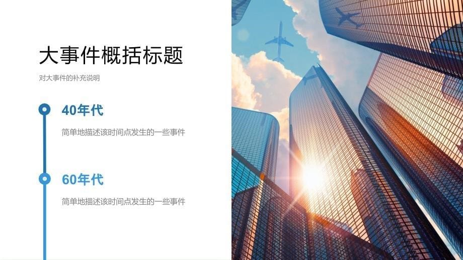 PPT模板关系图（2020年整理）.ppt_第5页