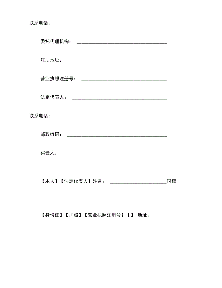 新商品房买卖合同(官方)_第4页