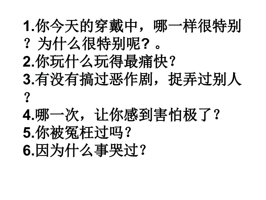 苏教版小学语文五上习作5教学课件_第1页