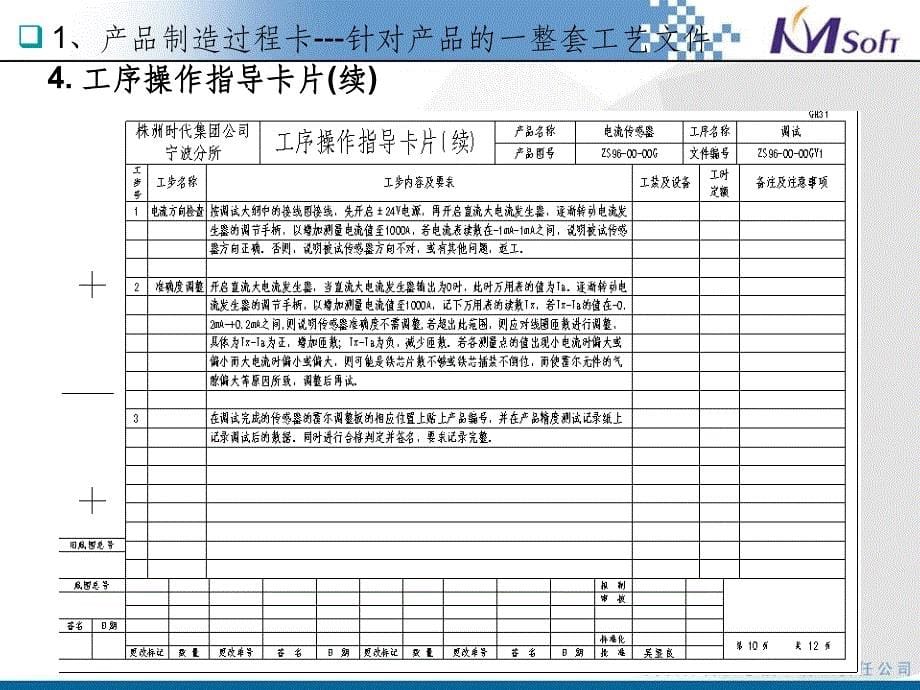 CAPP软件介绍ppt课件_第5页