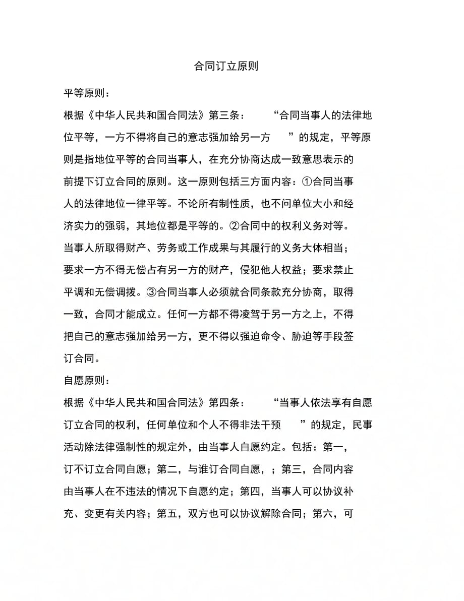 简单版民间借款合同_第1页