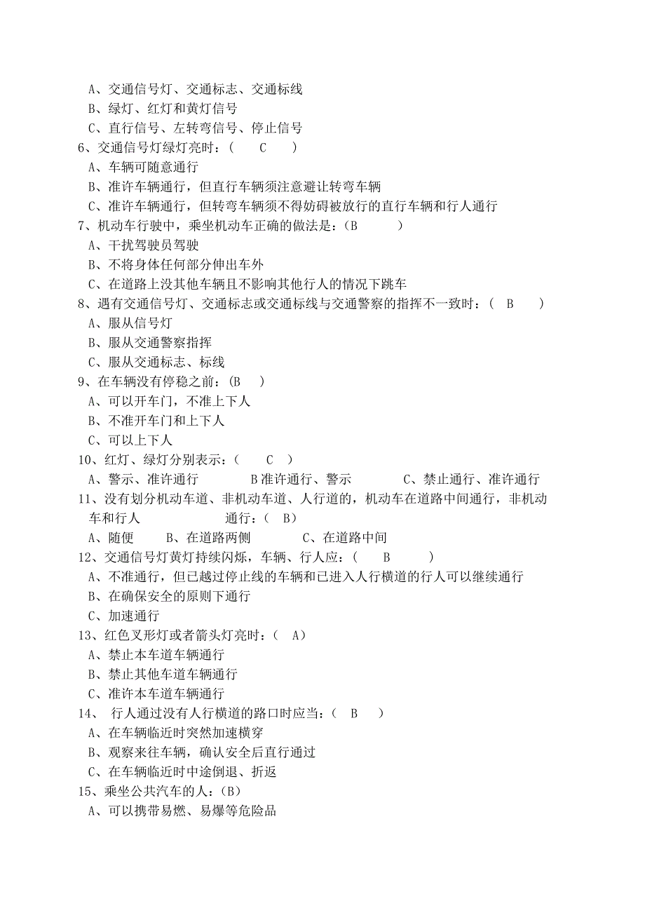 （2020）（安全生产）中华人民共和国安全生产法自_第4页