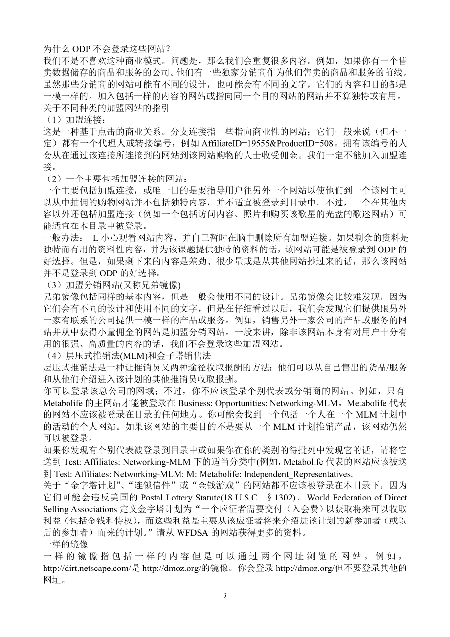 (2020年）(营销案例）网络营销与seo案例详解_第3页