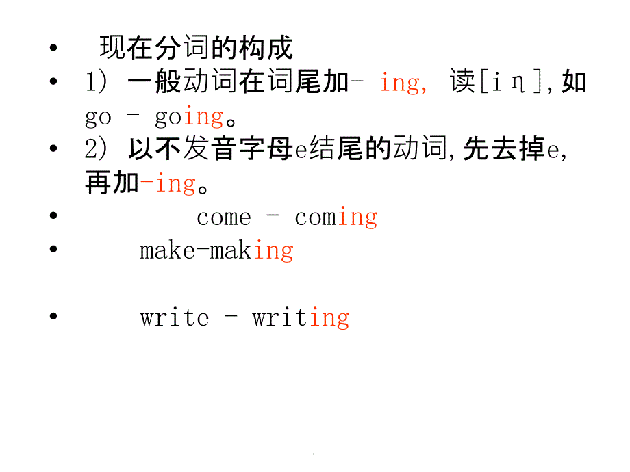 过去进行时讲解完整(42张1)ppt课件_第4页