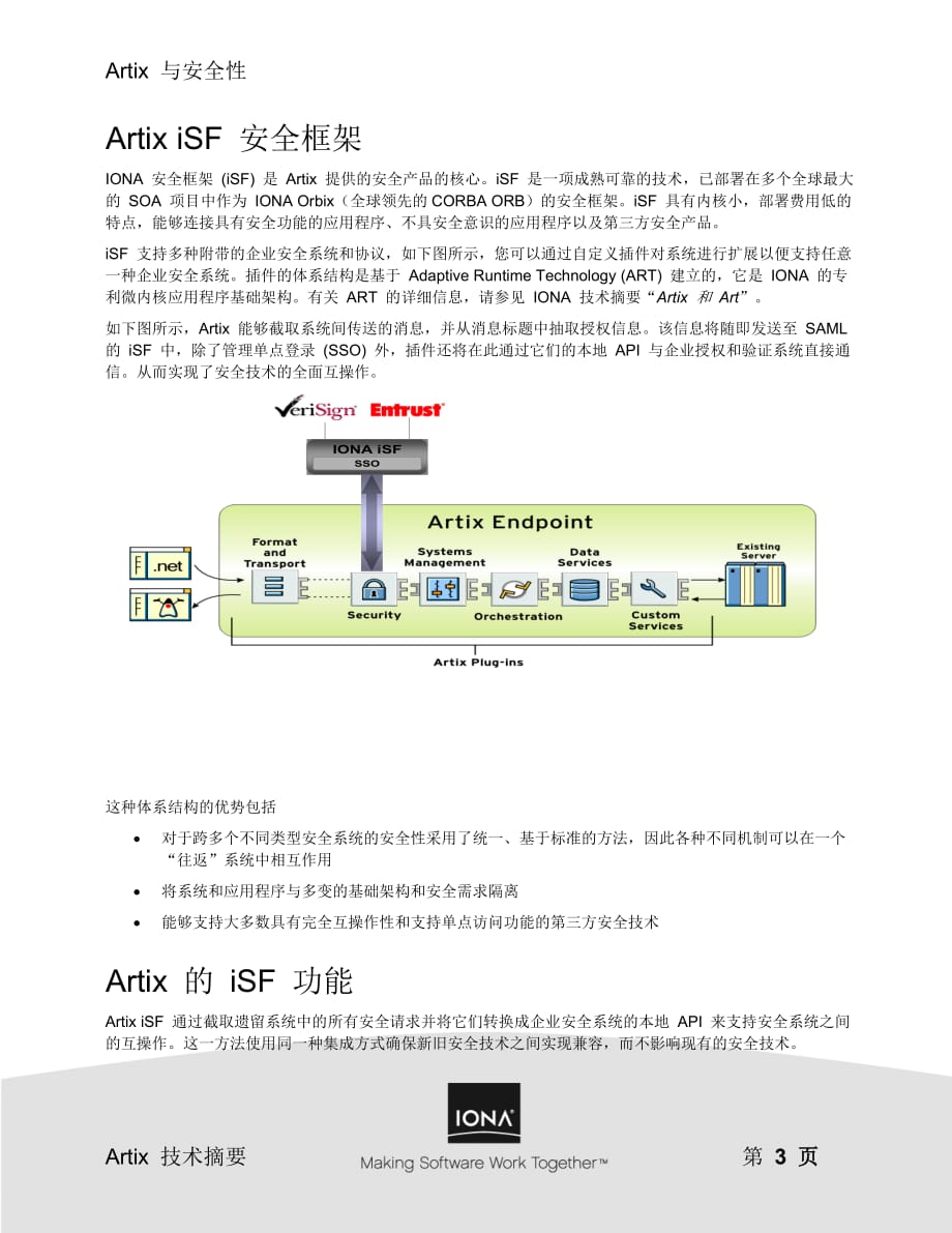 （2020）（安全生产）与安全性_第3页