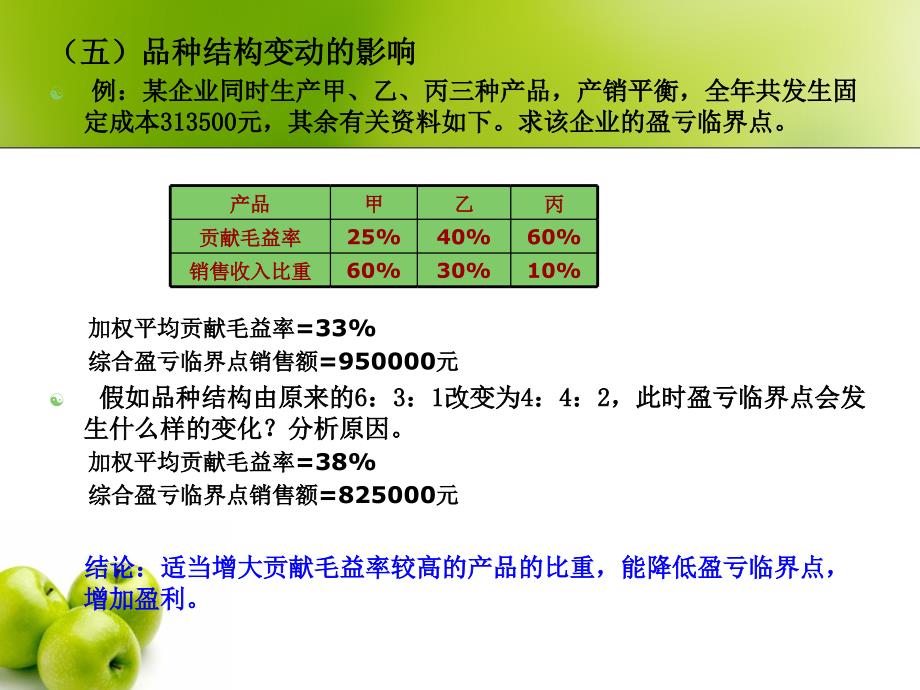 六：第三章(3)_第2页