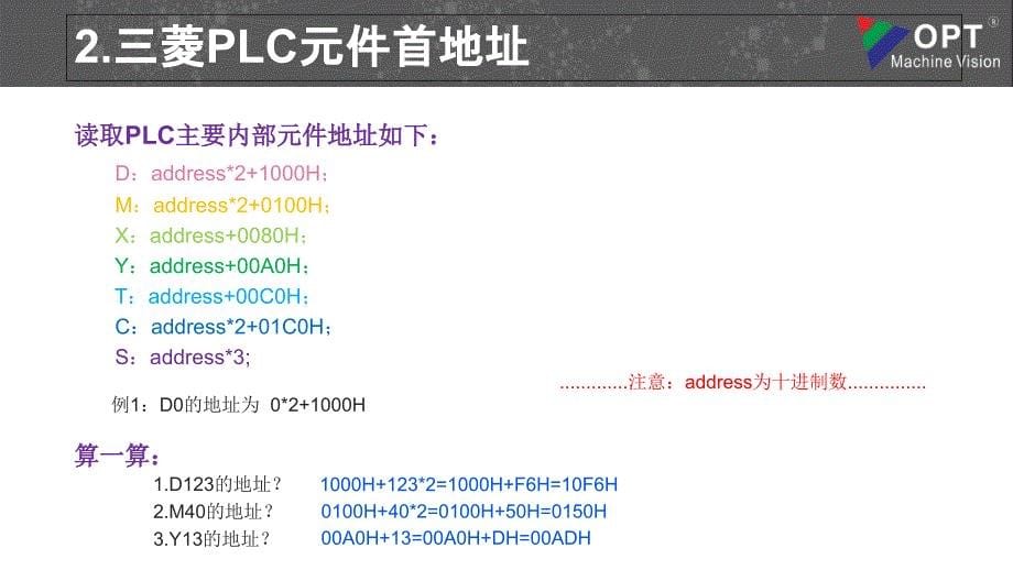 PC与三菱PLC串口通讯.ppt_第5页