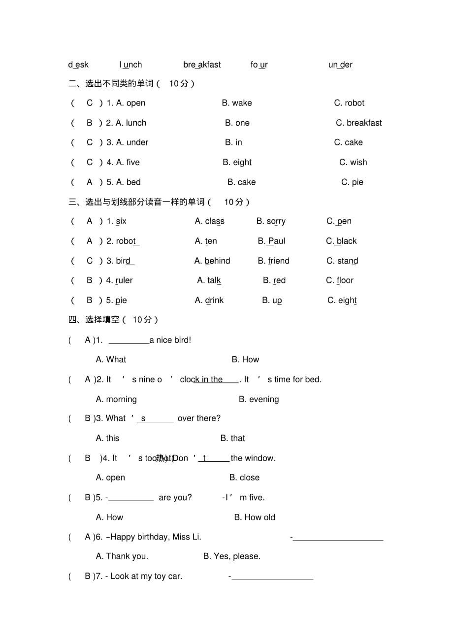 译林版小学三年级英语下册练习题[整理文档]_第4页