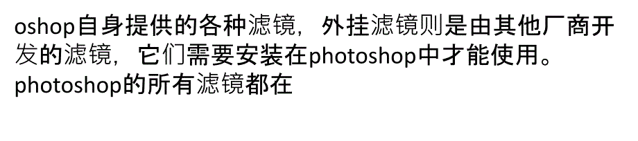 Photoshop滤镜的原理与使用方法.ppt_第4页