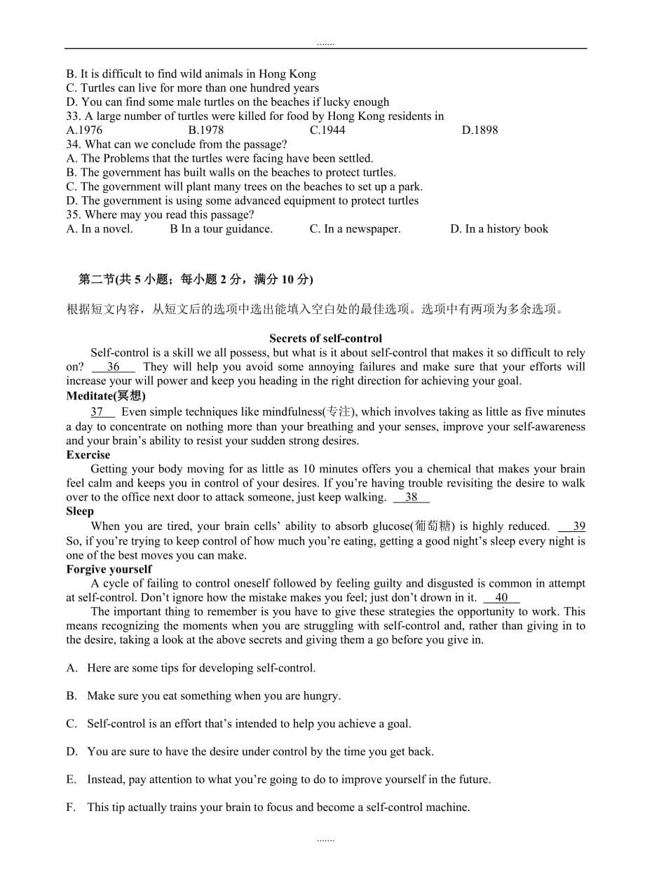 2019-2020学年度贵州省高三第二次模拟考试英语模拟试卷(有答案)_第5页