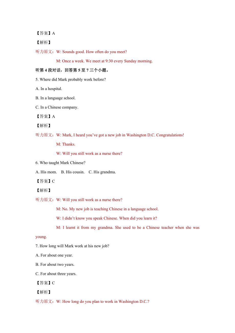 2017年湖北省荆州市中考英语试卷(解析版).doc_第2页