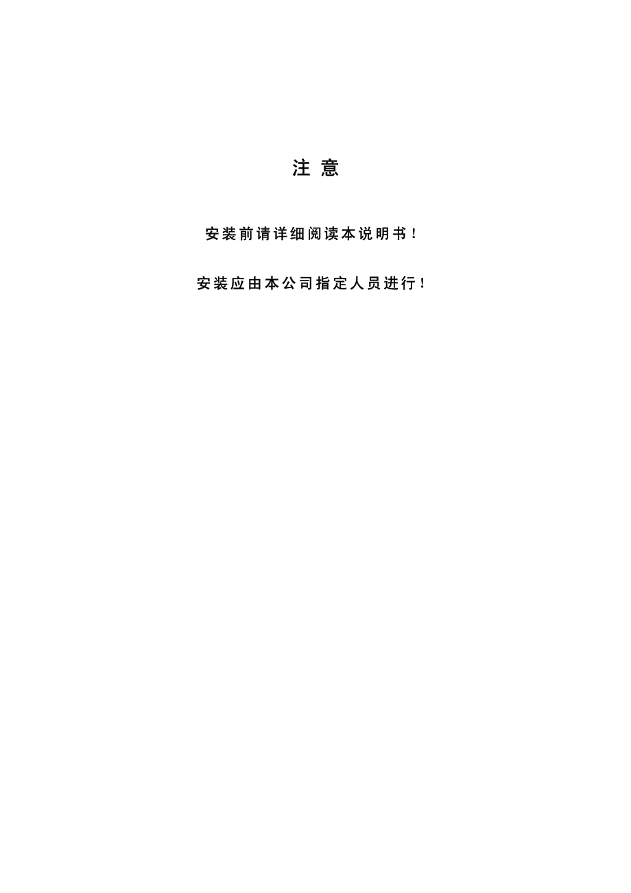 HP5000N说明书.pdf_第2页