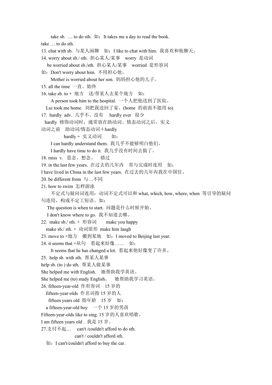 九年级上册英语语法总结.doc_第4页