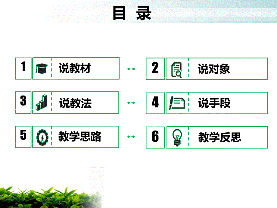 说课-实验诊断_第3页