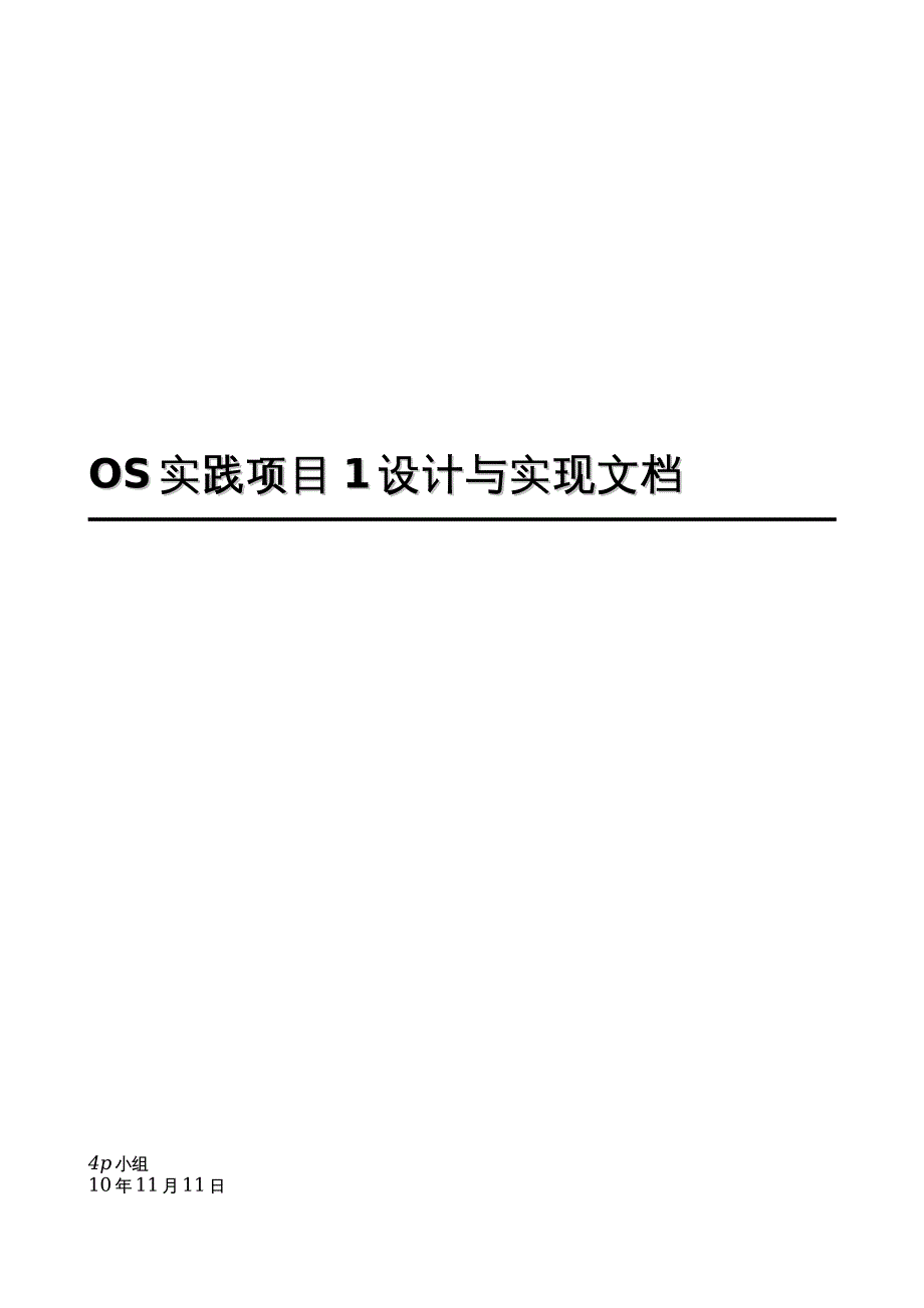 pitos参考资料.pdf_第1页