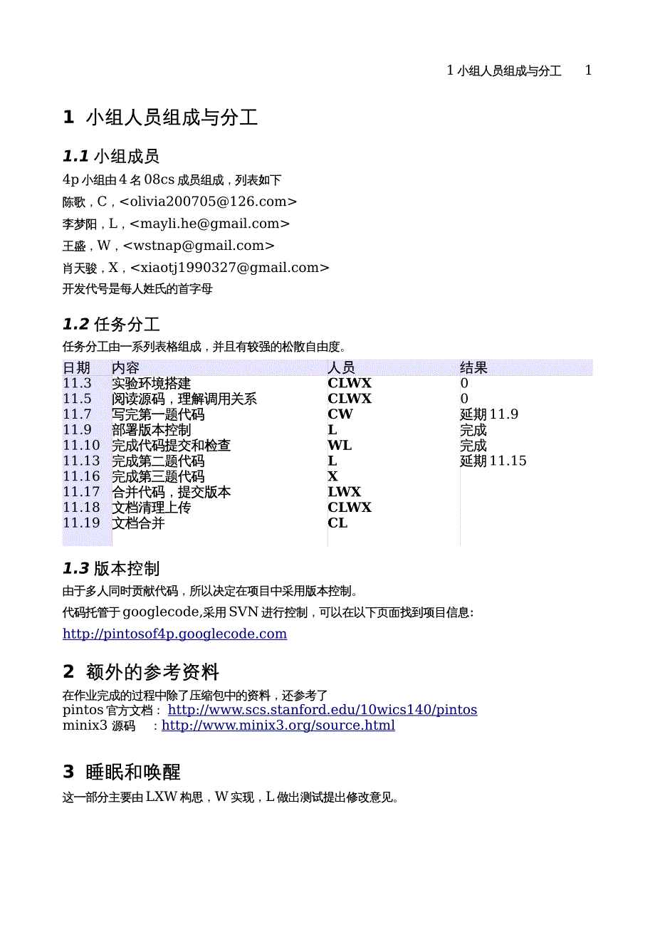 pitos参考资料.pdf_第3页