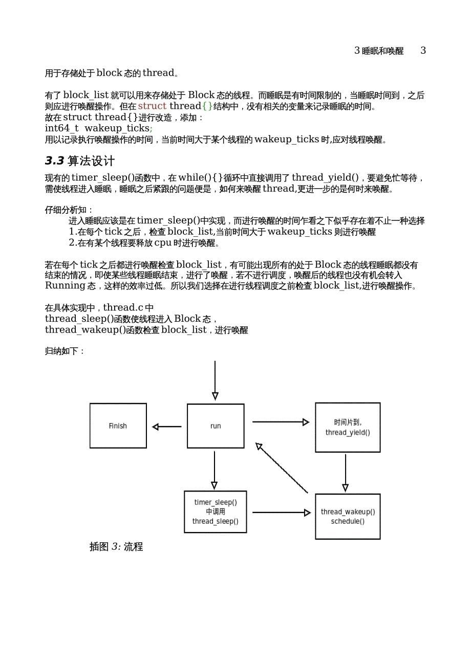 pitos参考资料.pdf_第5页