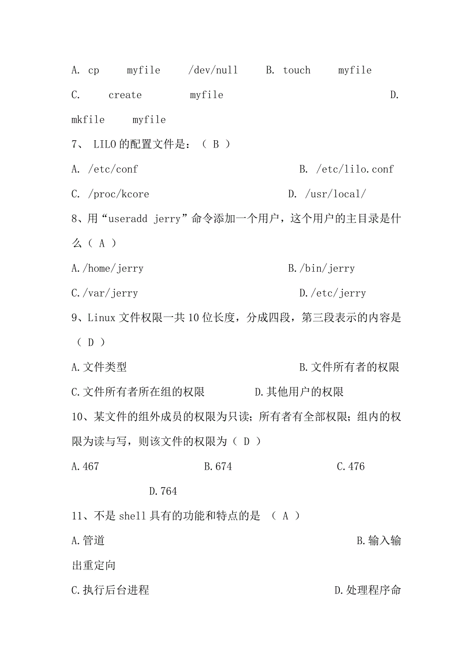 （2020）(办公文秘)嵌入式软件助理工程师认证考试试题题库(一)_第2页