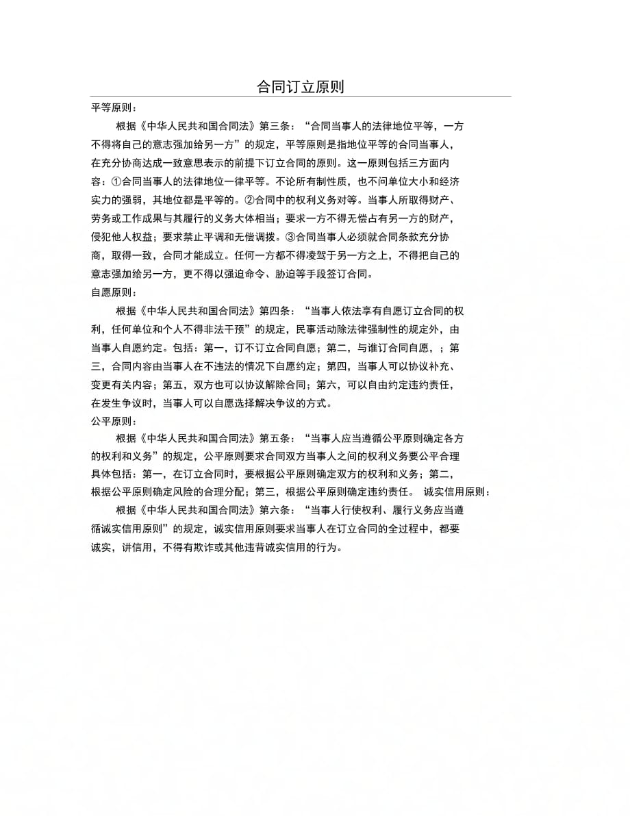202X年合伙经营协议书范本 (2)_第1页