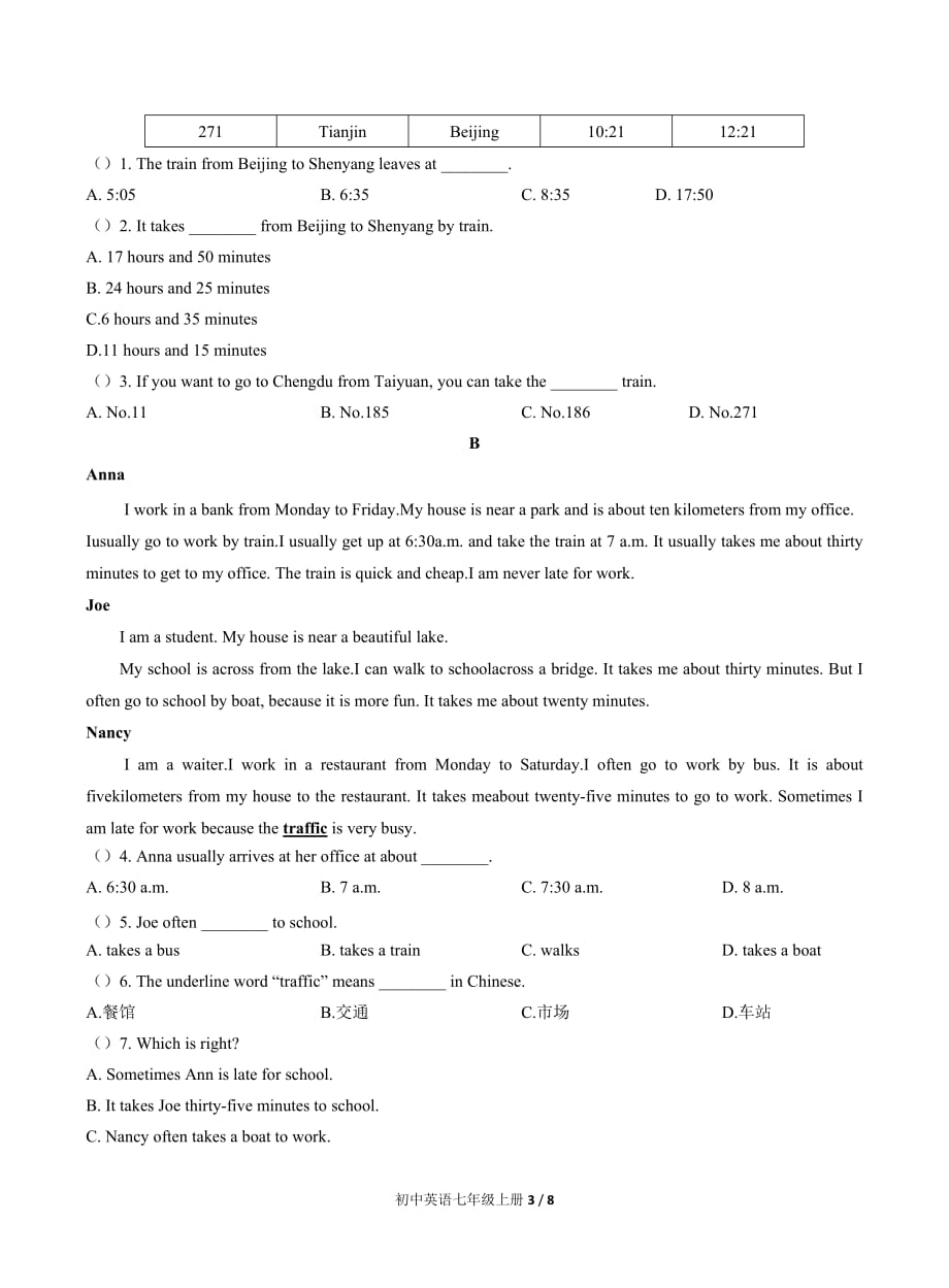 人教版七年级英语下册 Unit 3《How do you get to school》单元测试03含答案_第3页