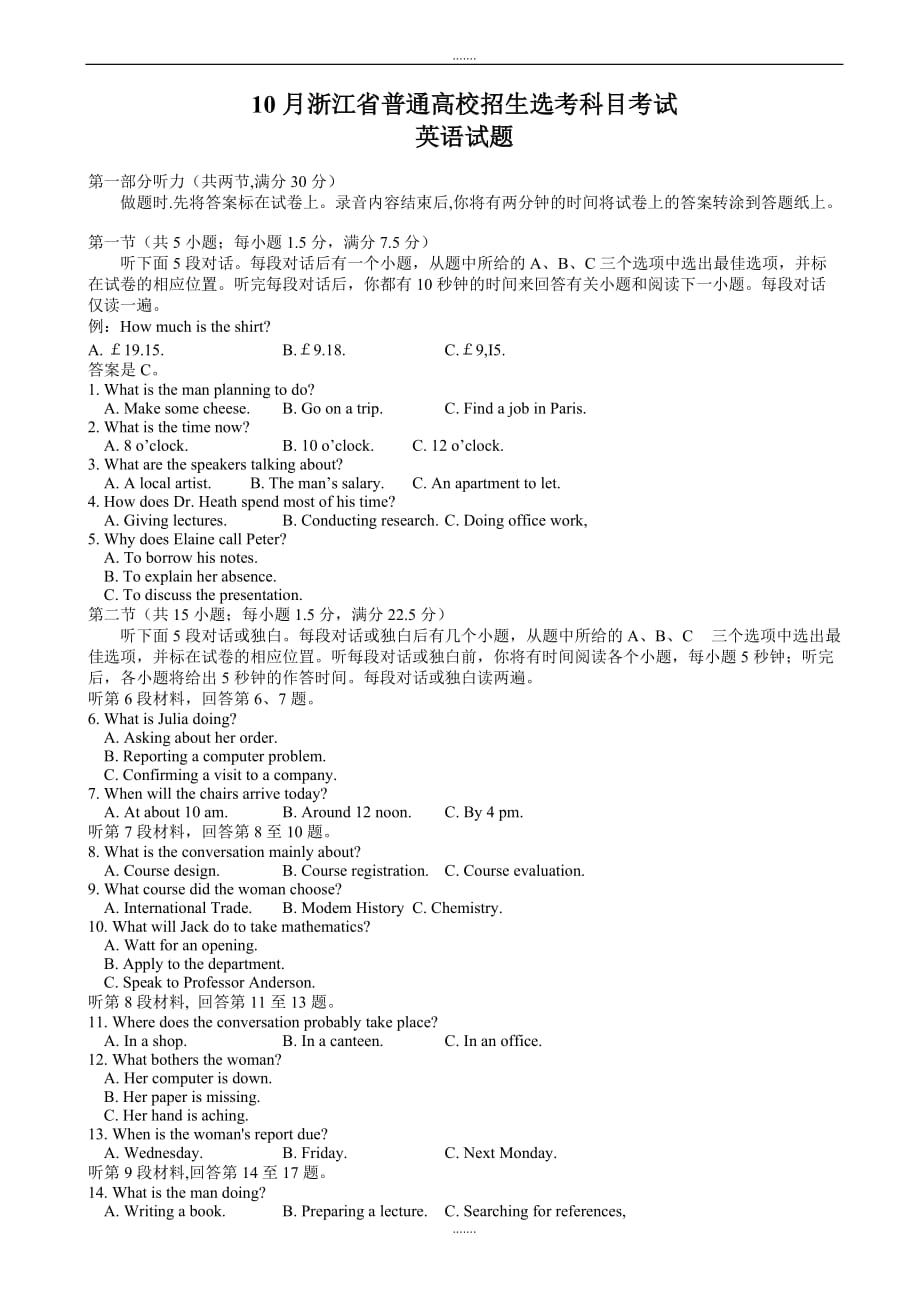 2019-2020学年度浙江新高考10月学考选考英语模拟试题[有答案]_第1页