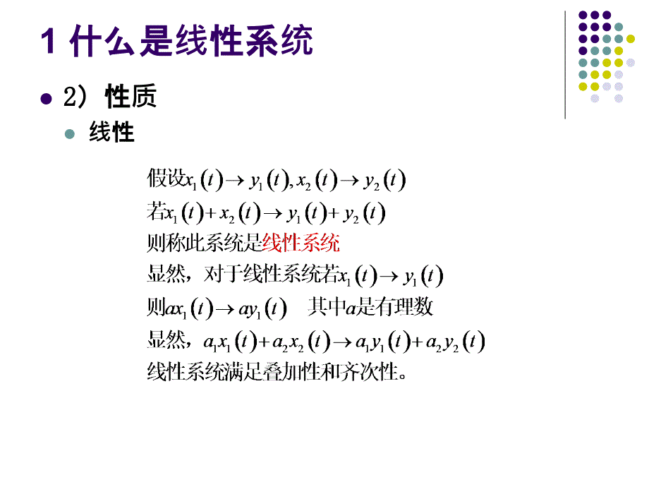 卷积(图像处理).ppt_第4页