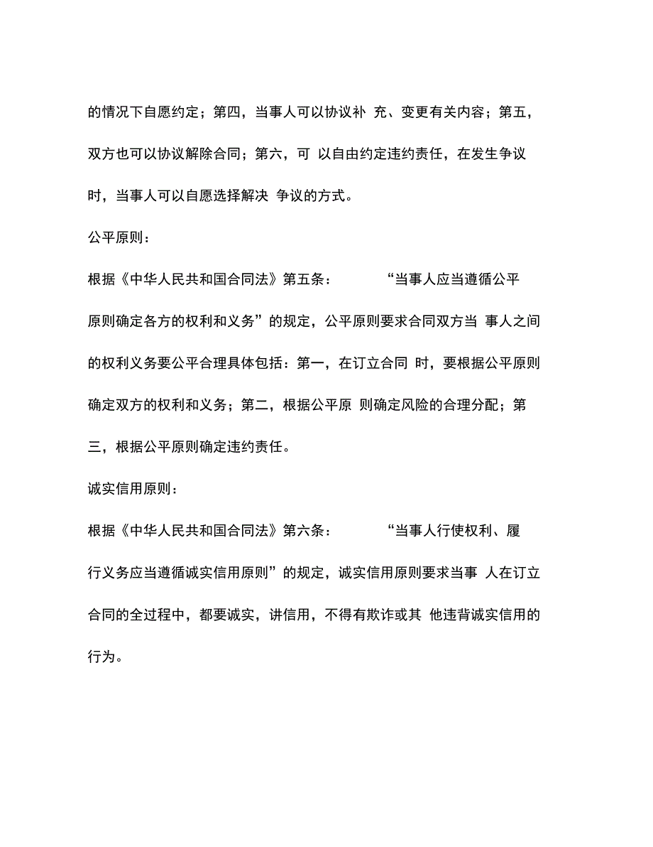202X年中国光大银行个人贷款合同_第2页