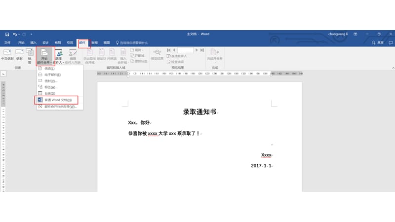 office2016 word使用Excel数据进行邮件合并操作.ppt_第4页