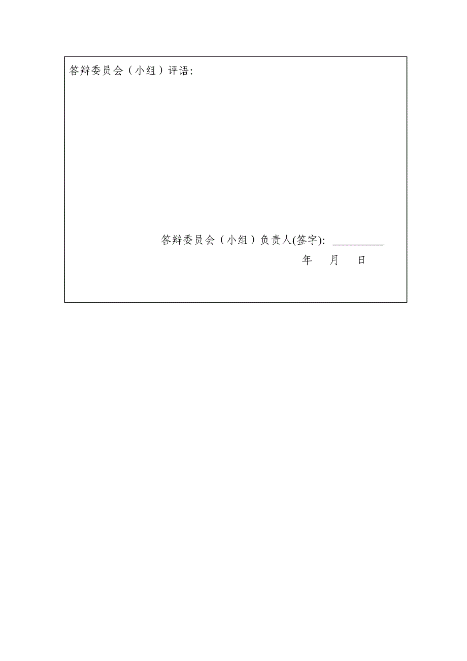 溱湖宾馆人力资源管理研究_第3页