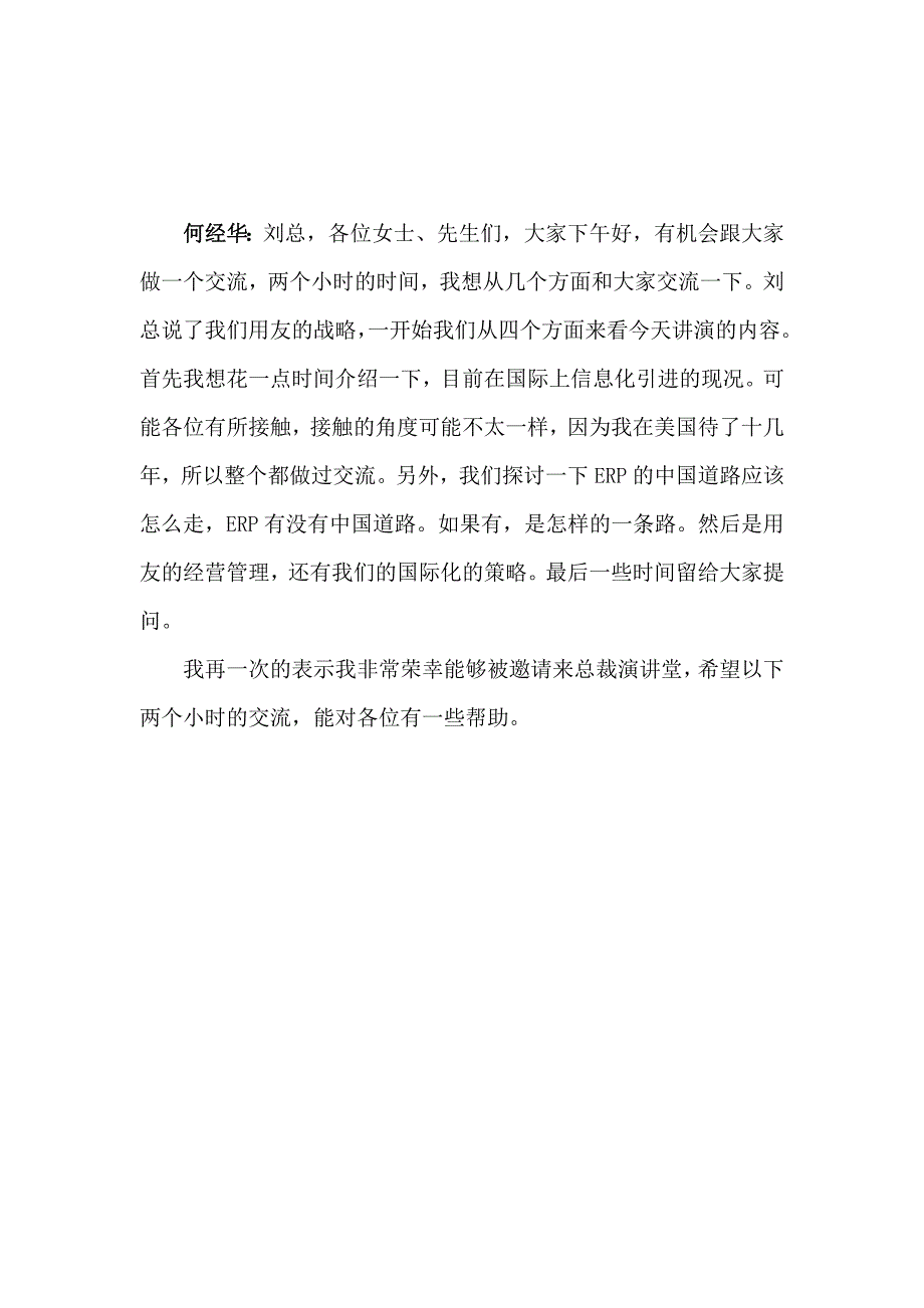 (2020年）（营销知识）竞争与销售讲义_第1页