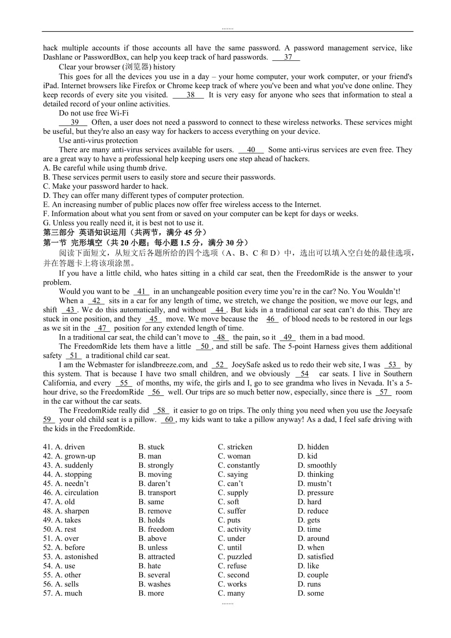 2019-2020学年度山东省淄博市高三第二次模拟考试英语模拟试题_第4页