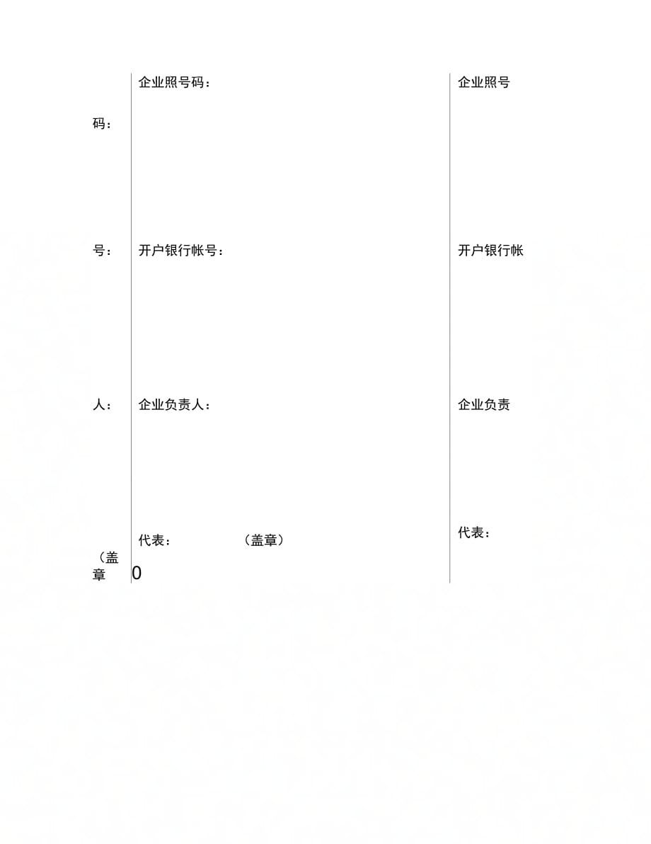 202X年加工、订货合同范本_第4页