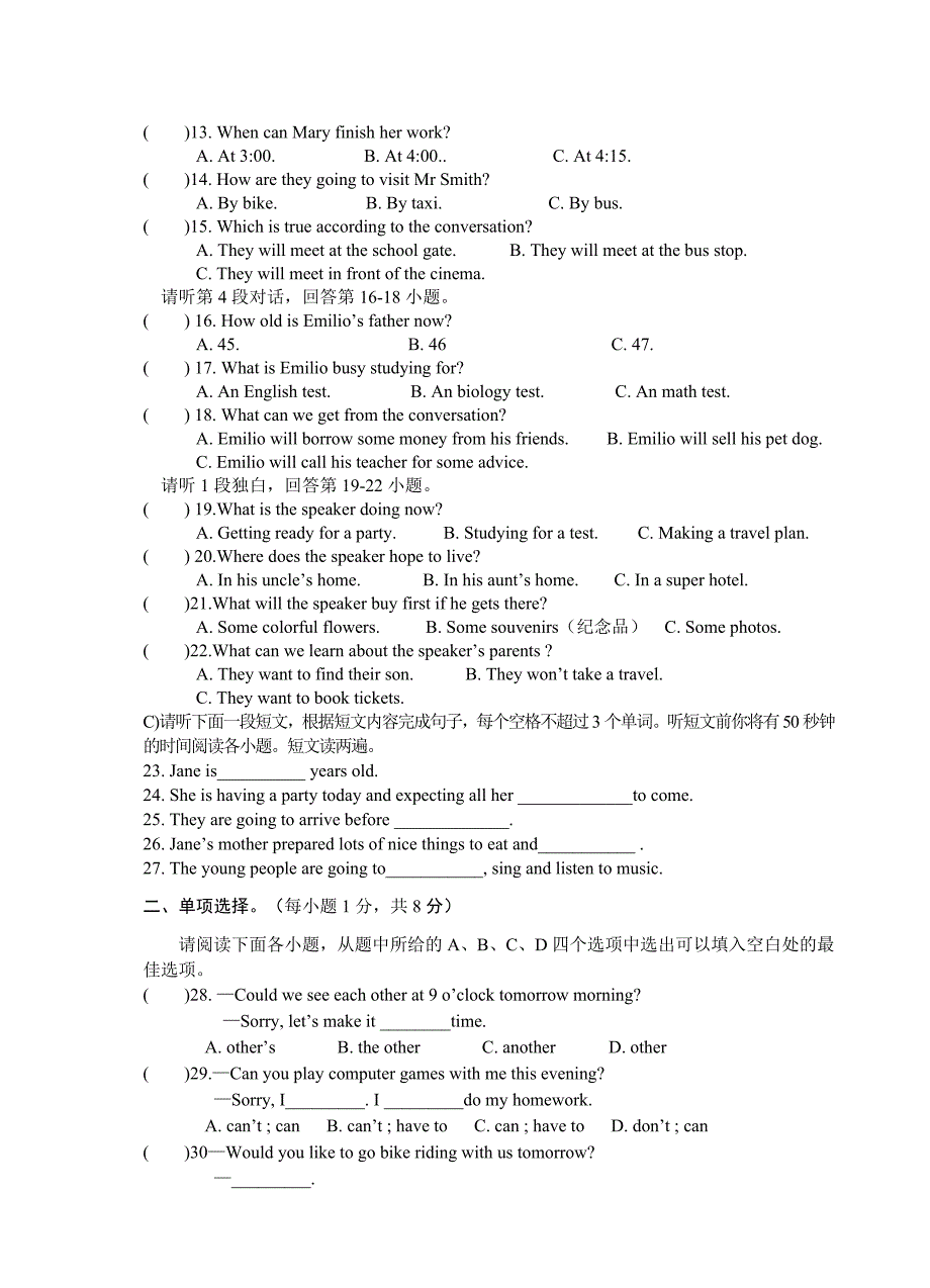 2017年秋学期八年级英语试卷(四).doc_第2页