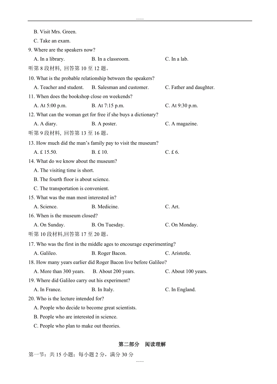 2019-2020学年度黑龙江省高三第四次模拟英语模拟试卷(有答案)_第2页