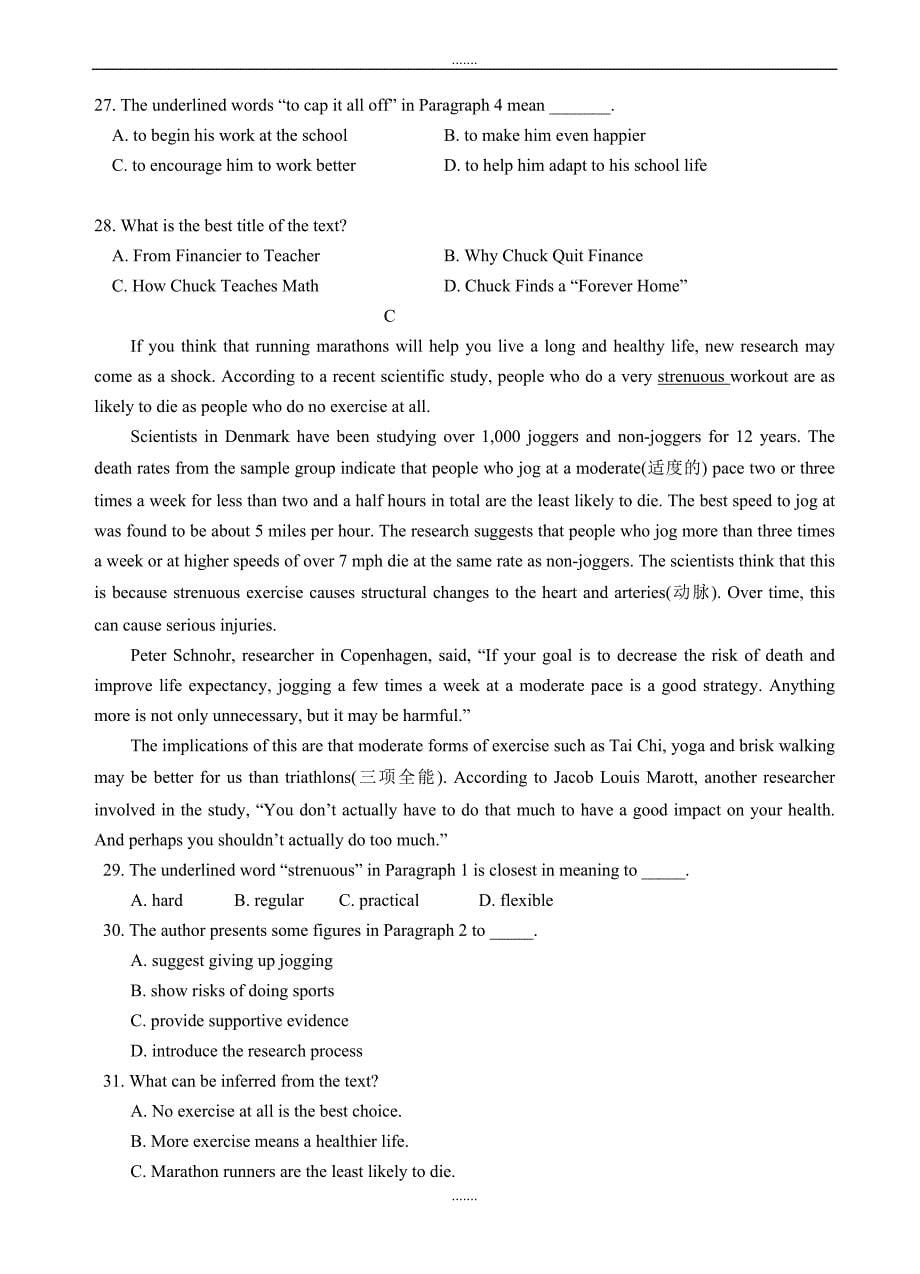 2019-2020学年度黑龙江省高三第四次模拟英语模拟试卷(有答案)_第5页